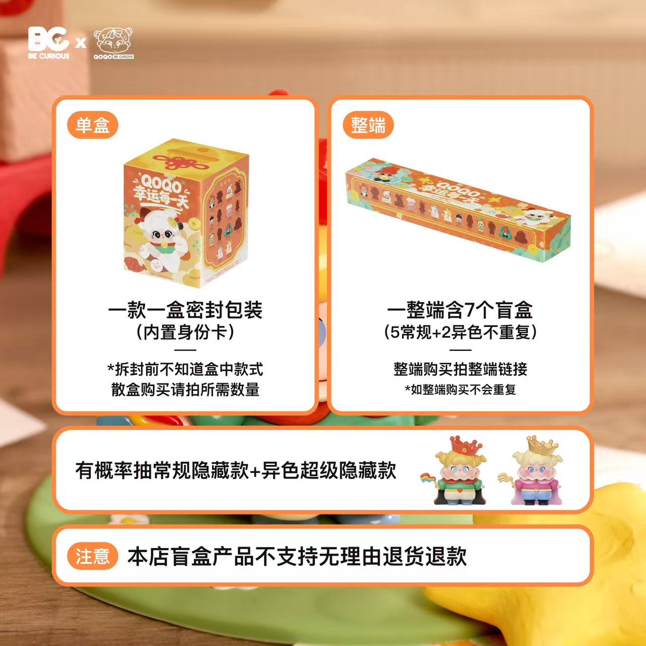 QOQO Get Lucky Time Series Unbox