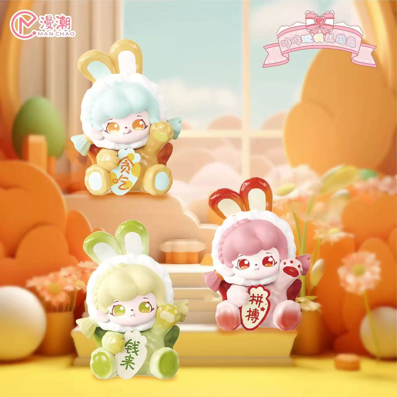 KAKA BUNNY Gift Mini Series Unbox