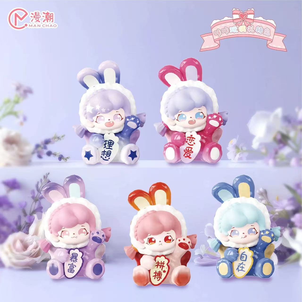 KAKA BUNNY Gift Mini Series Unbox