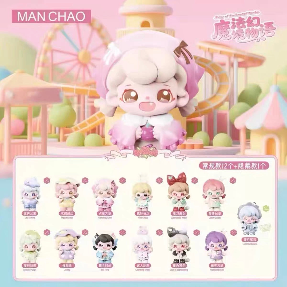 YARA Tales Of Enchanted Realm Series Mini Figures Blind Box