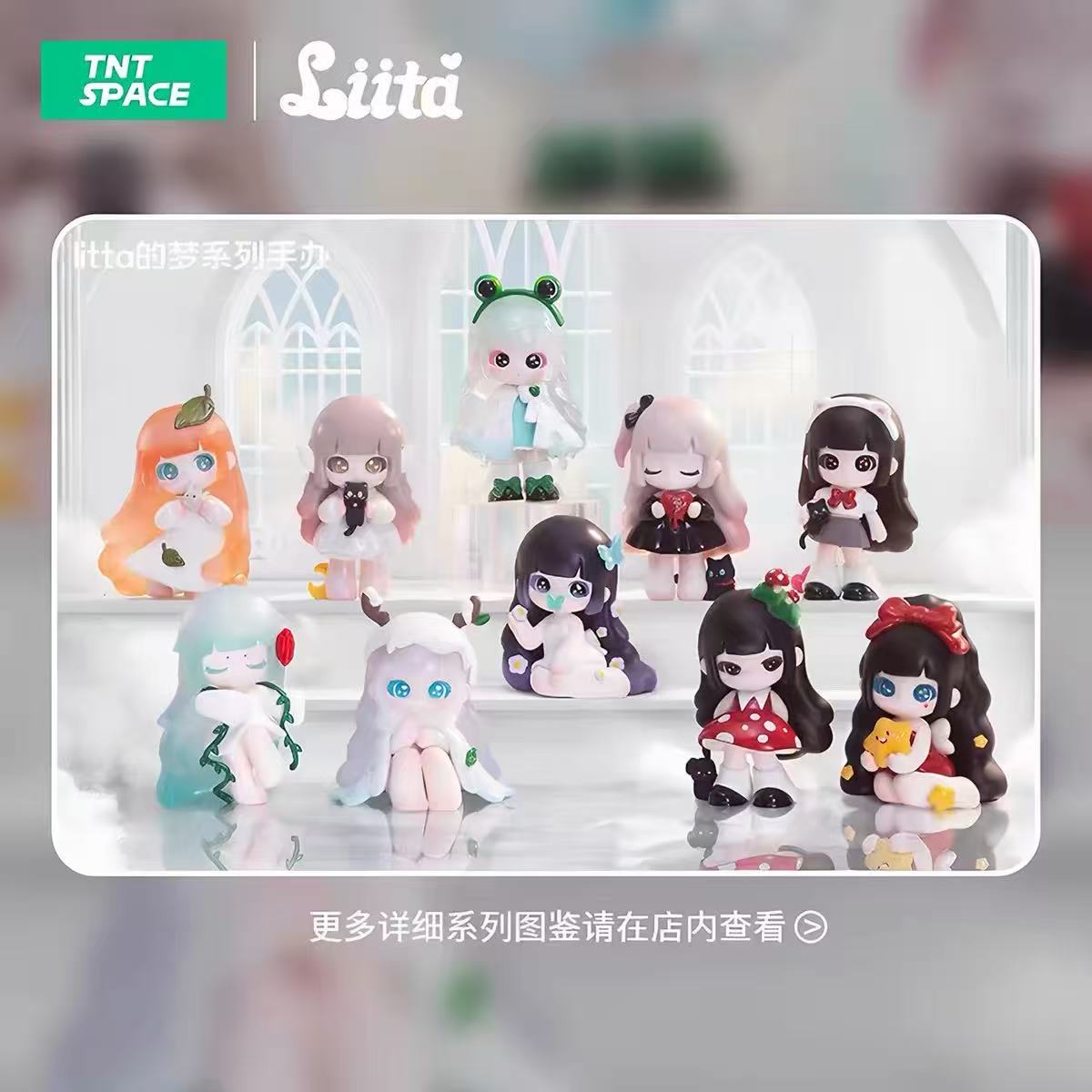Liita‘s dream series unbox toy
