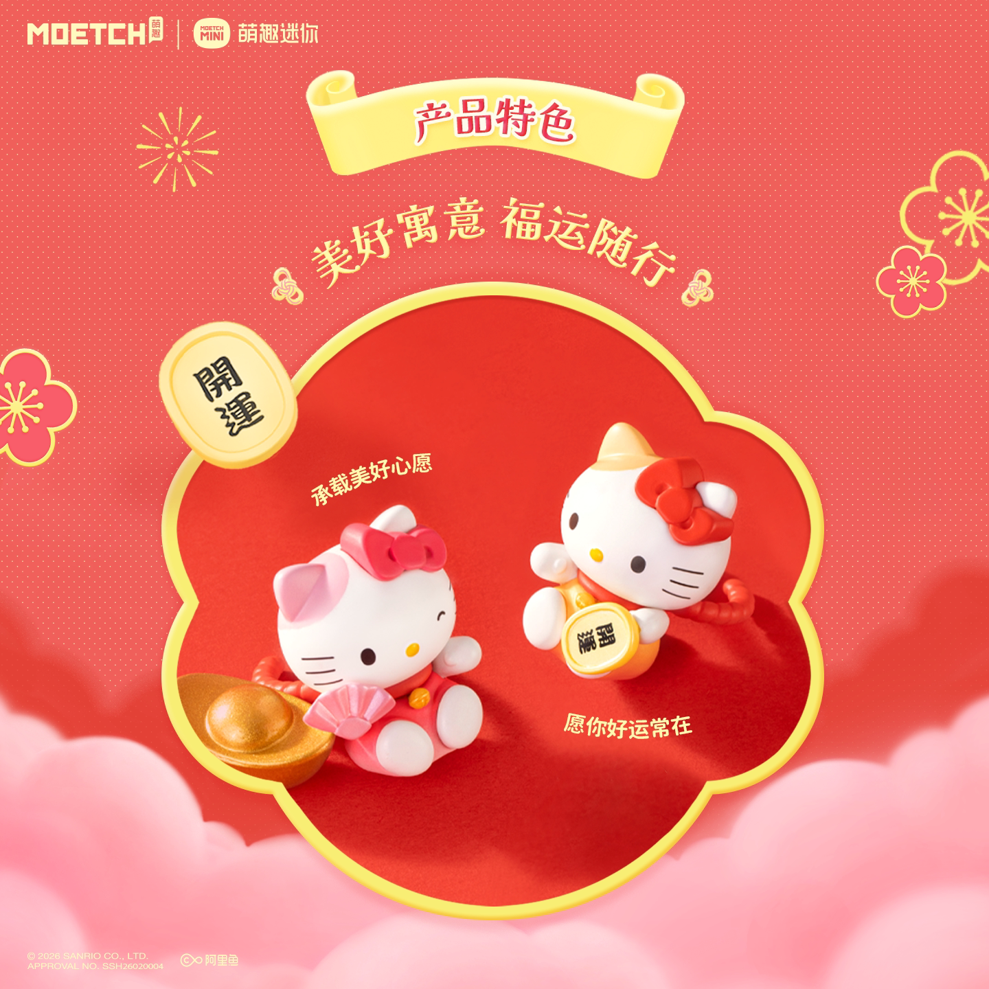 SANRIO HK Lucky Meow Meow Mini Unbag