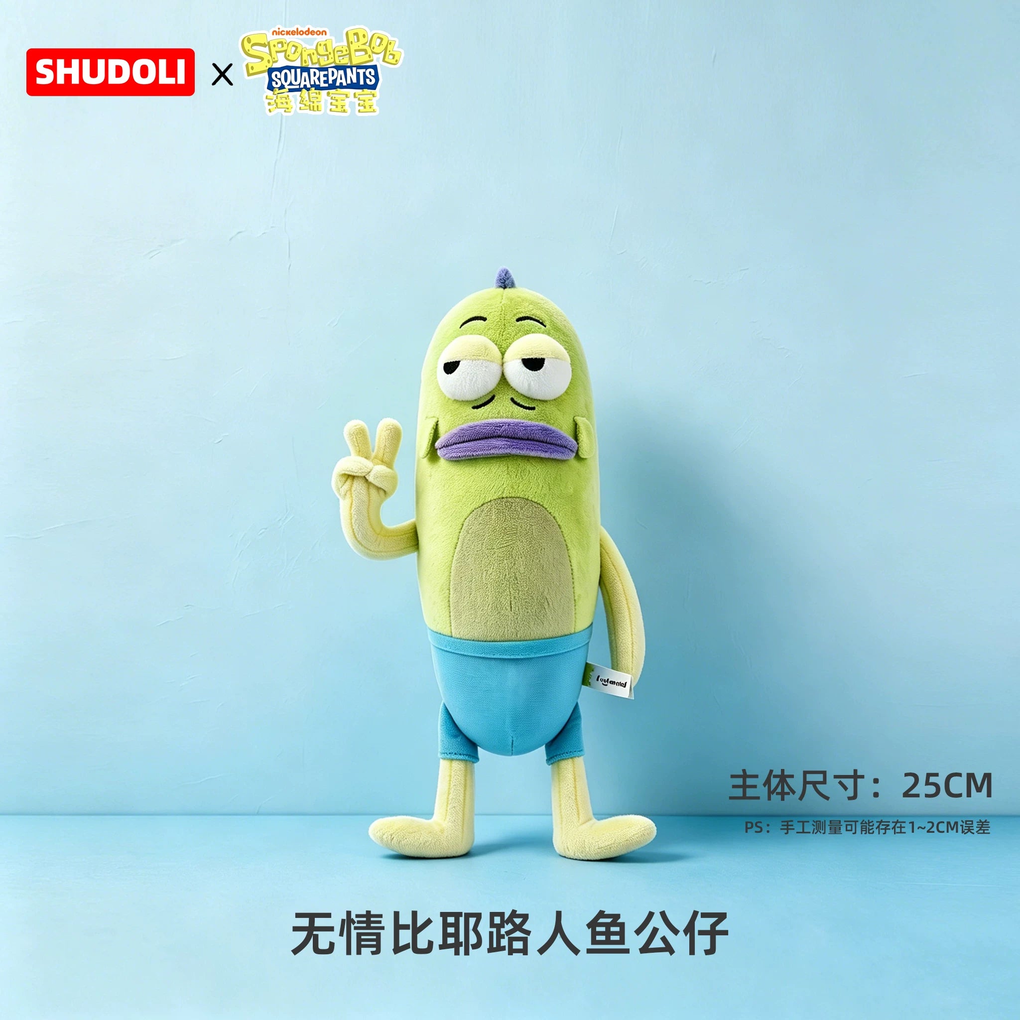 Bikini Bottom residents passersby funny plush toys