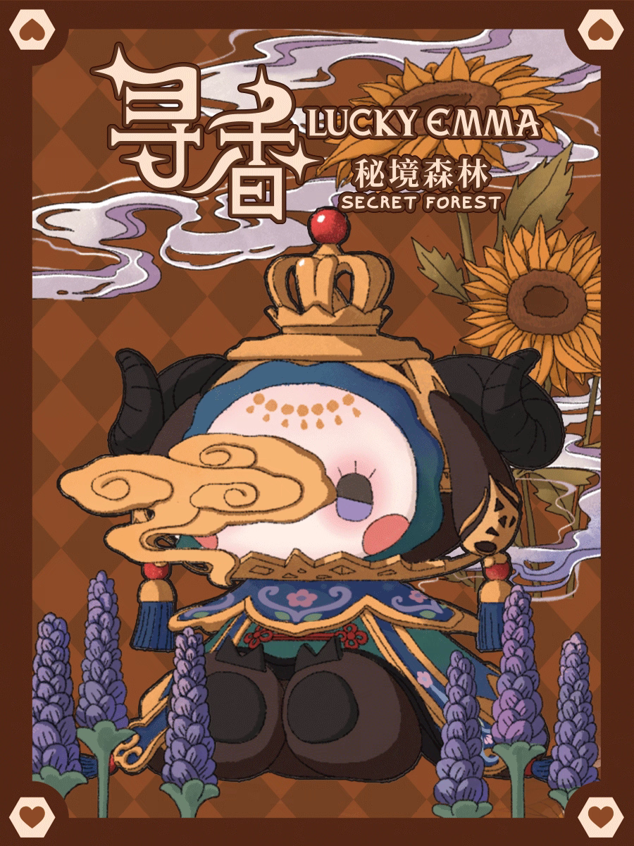 EMMA Series Forest Perfume Discovery Series Blind Box