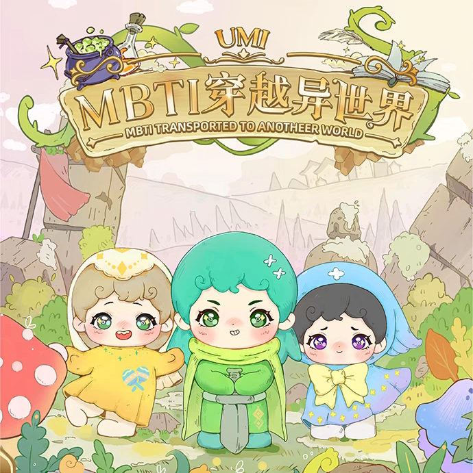 UMI MBTI Transported To Another World Mini Bean Series Unbox