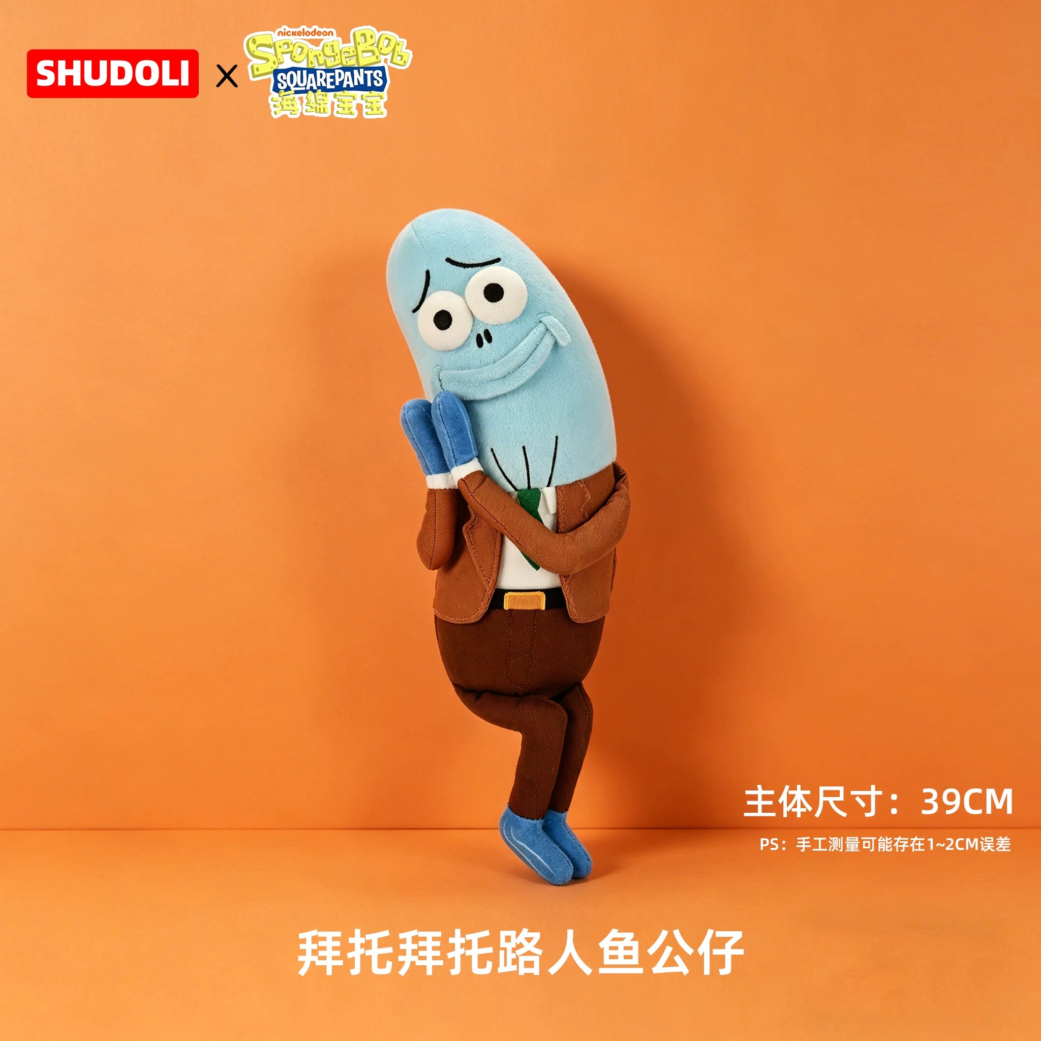 Bikini Bottom residents passersby funny plush toys