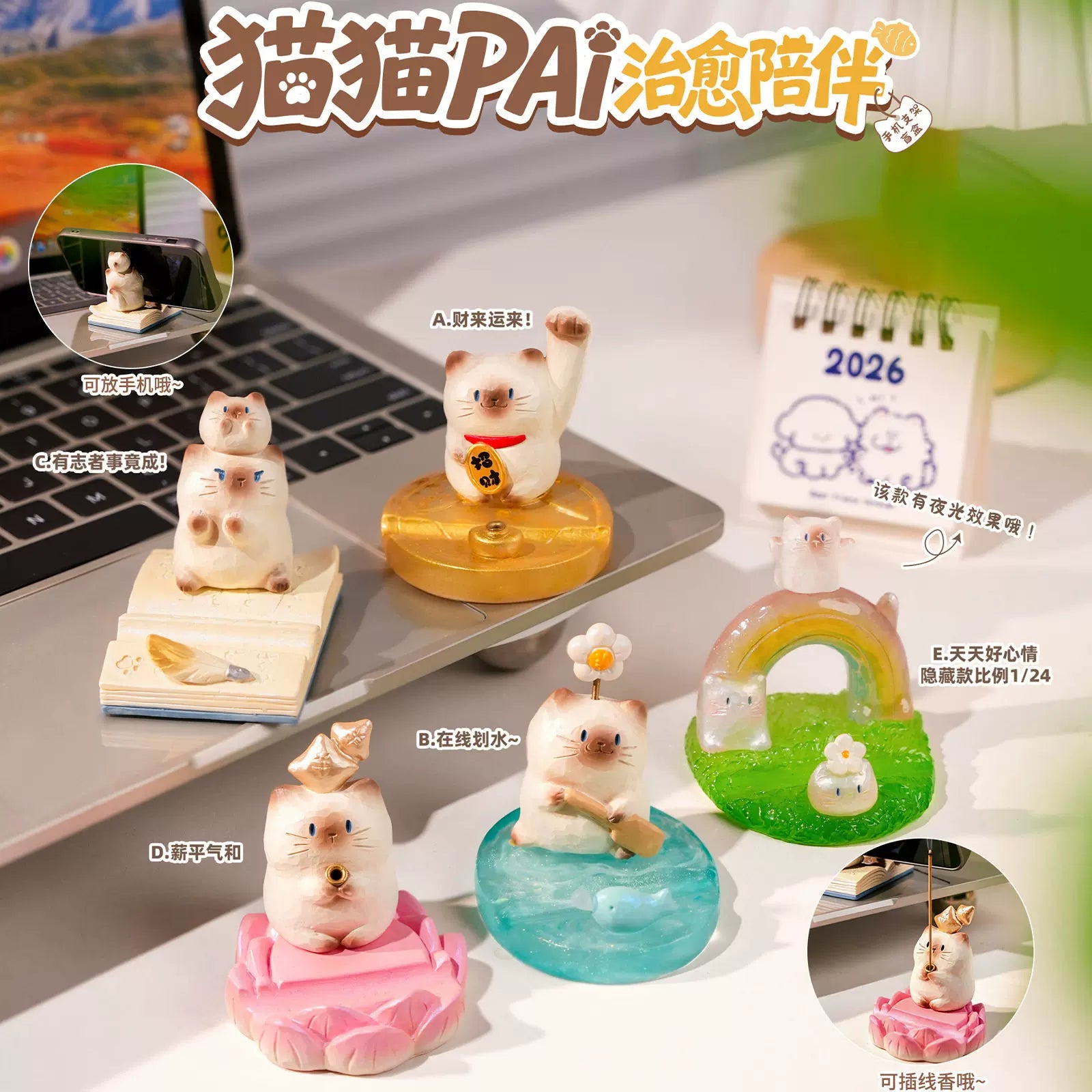 Kitty PAI Healing Phone Stand Series UnBox toy