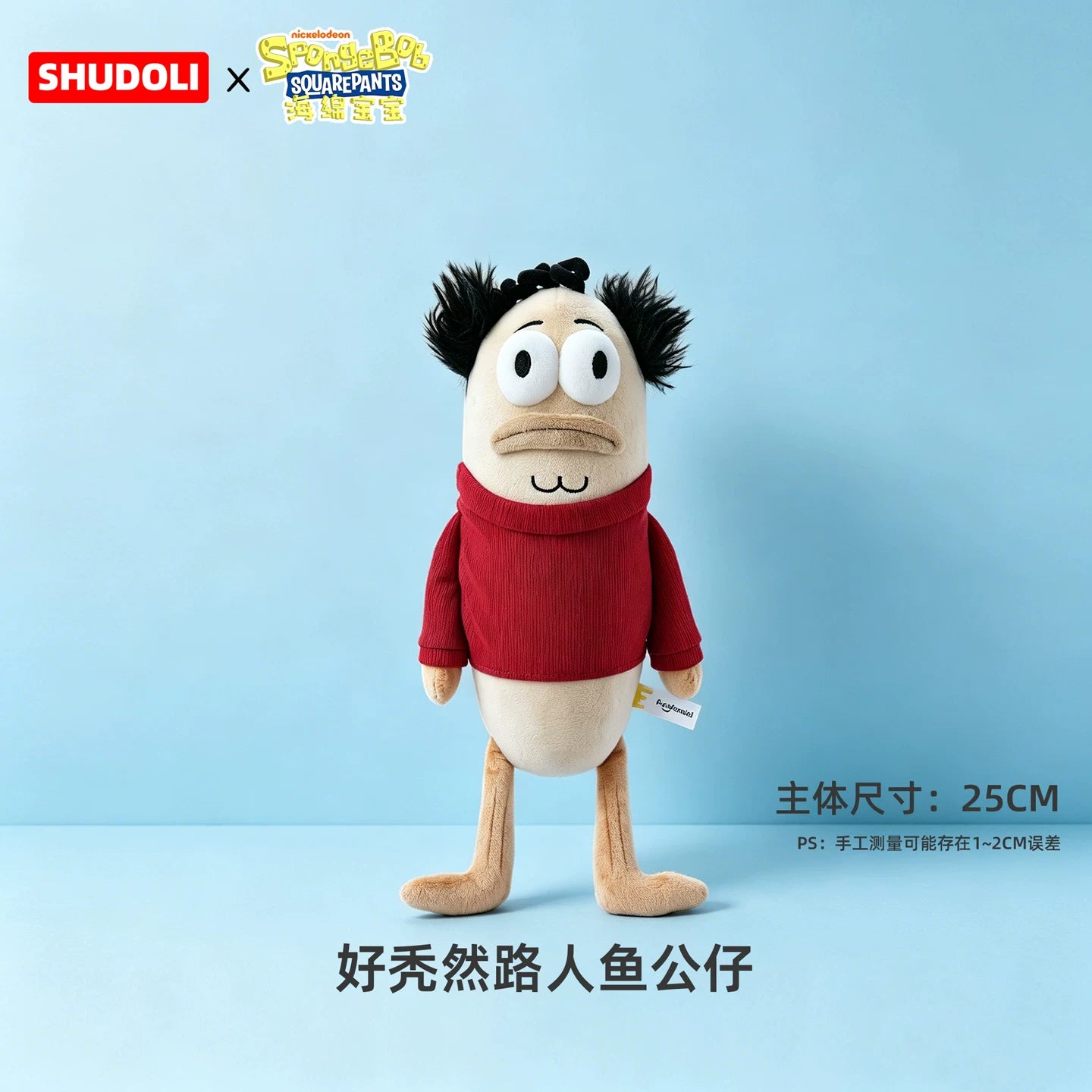 Bikini Bottom residents passersby funny plush toys