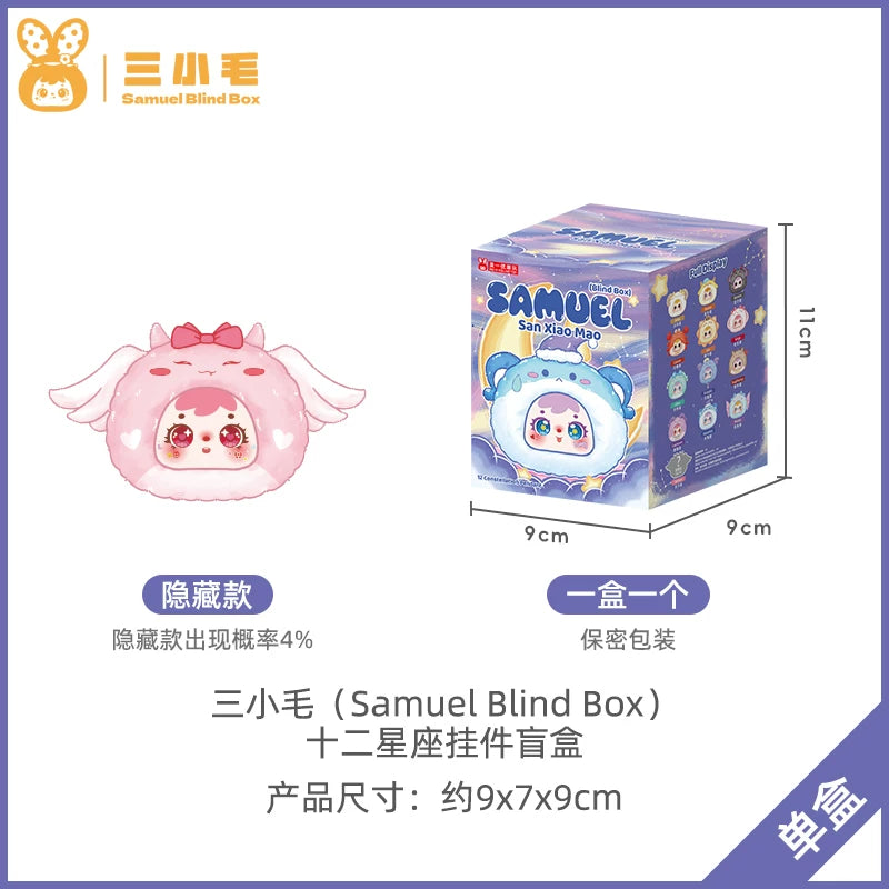 Samuel twelve Constellation Zipper Bag Series Plush unbox