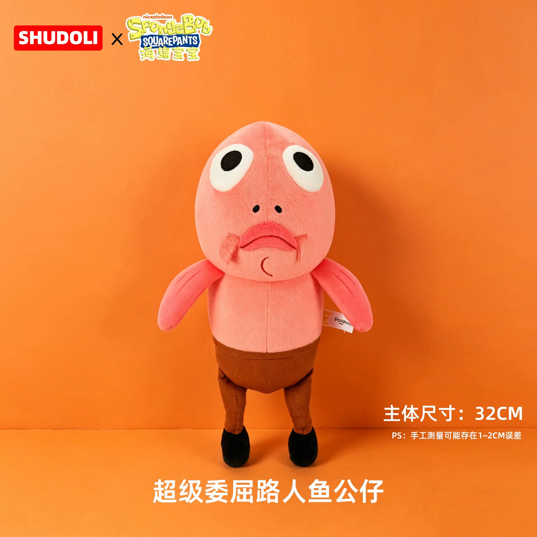 Bikini Bottom residents passersby funny plush toys