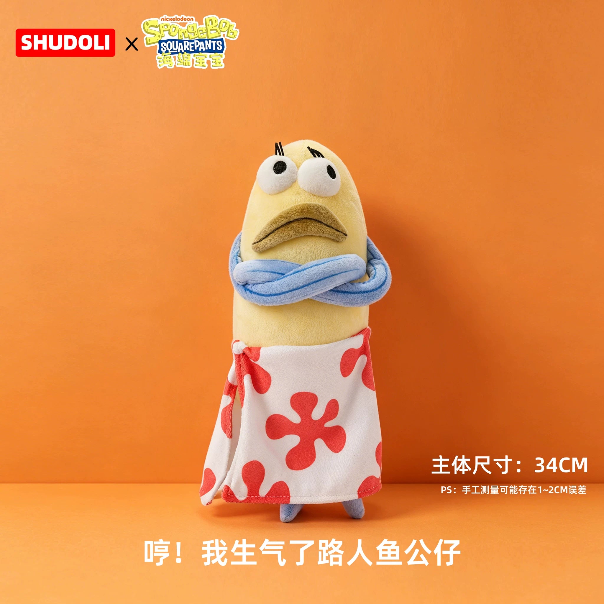 Bikini Bottom residents passersby funny plush toys